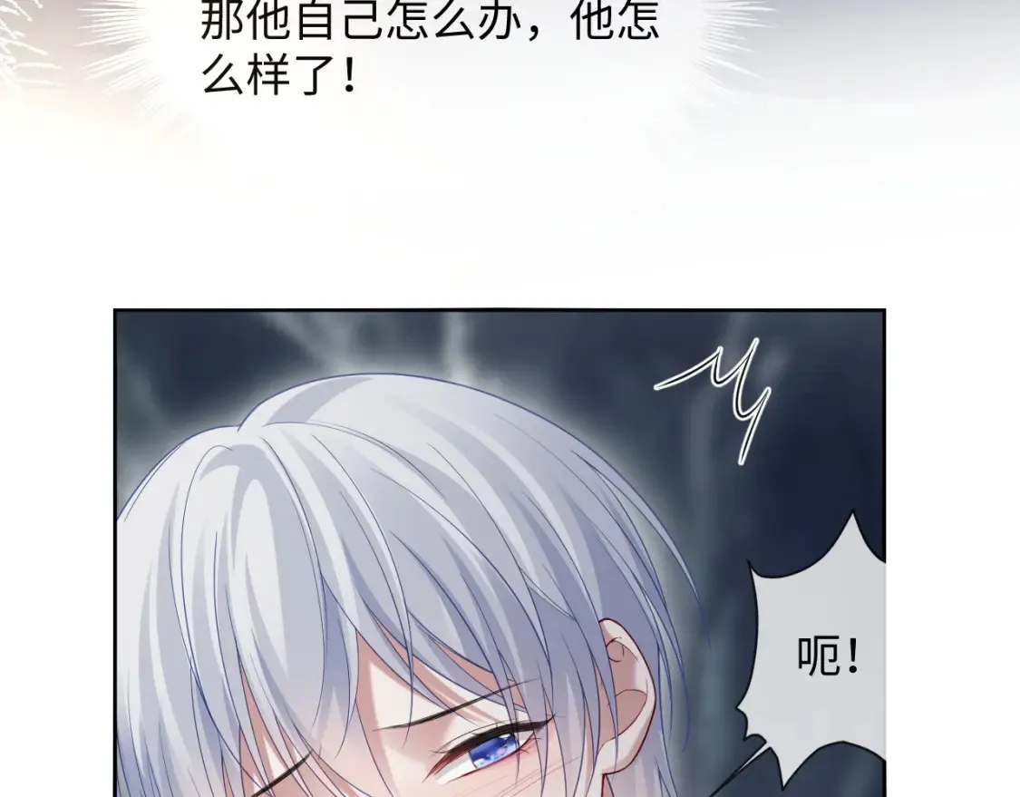 第二季 第41话  第20页