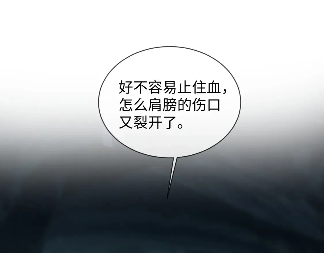 第二季 第41话  第24页