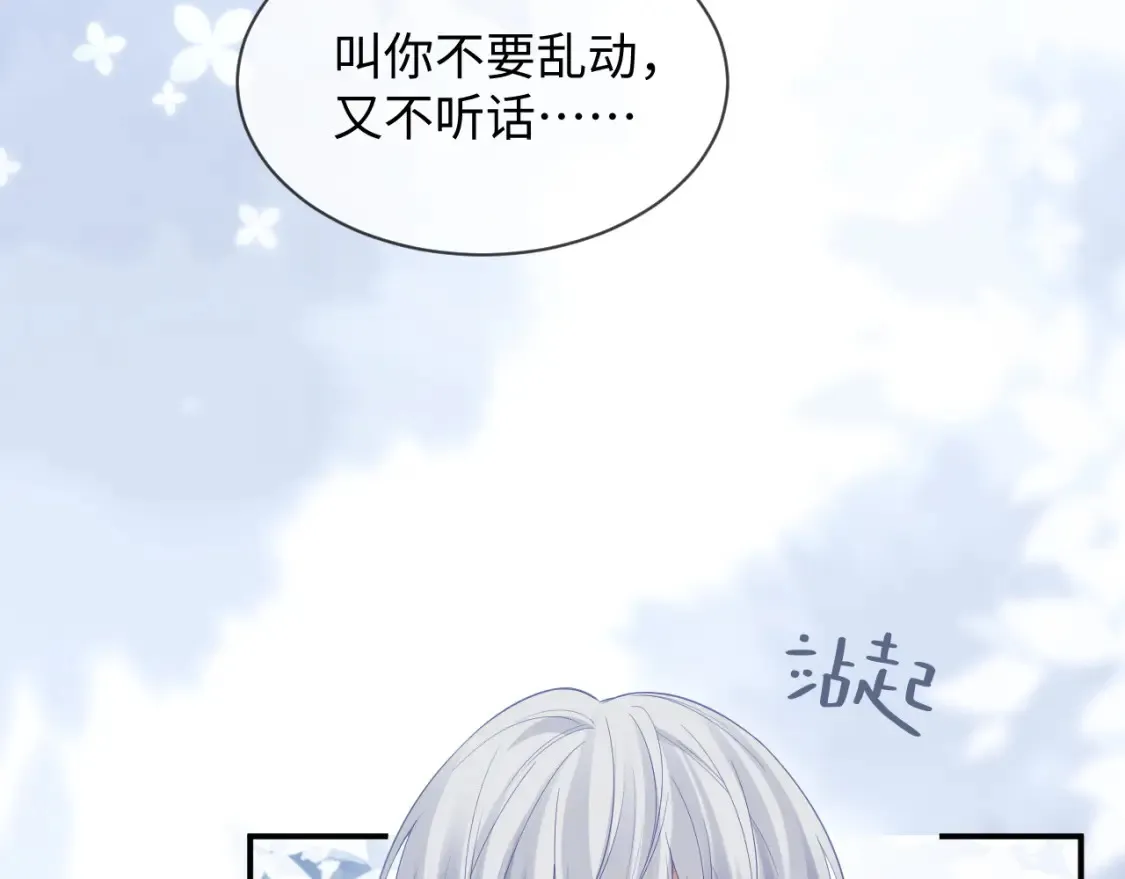 第二季 第41话  第27页