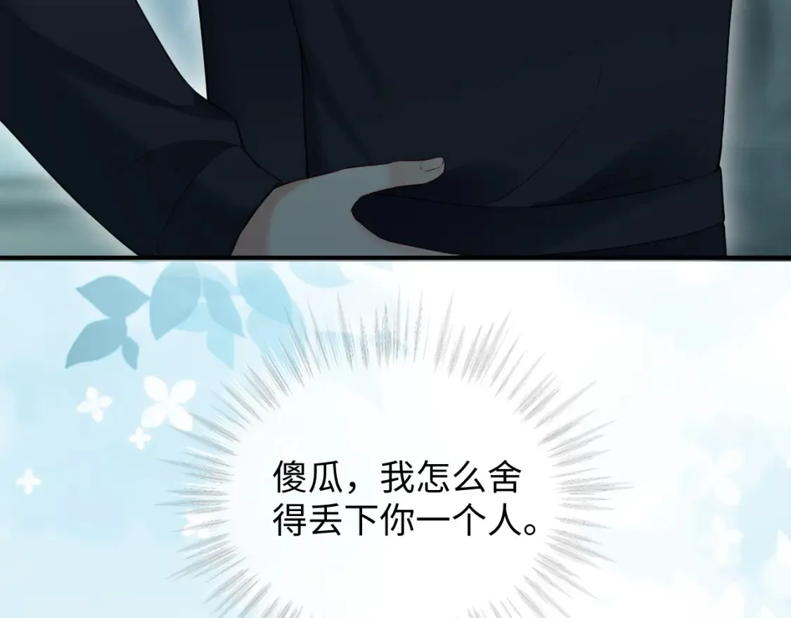 第二季 第41话  第35页