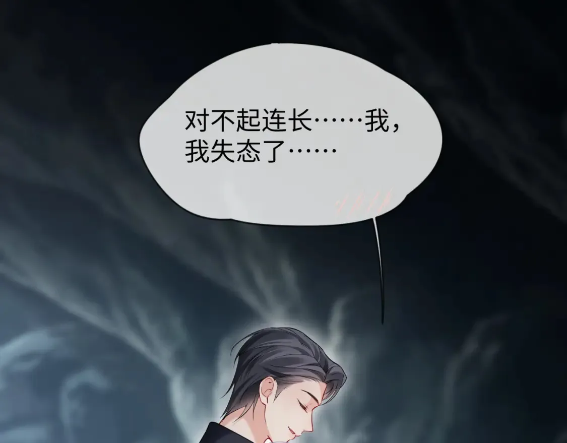 第二季 第41话  第38页