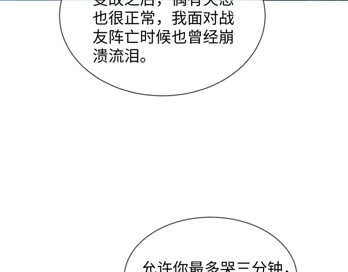 第二季 第41话  第40页