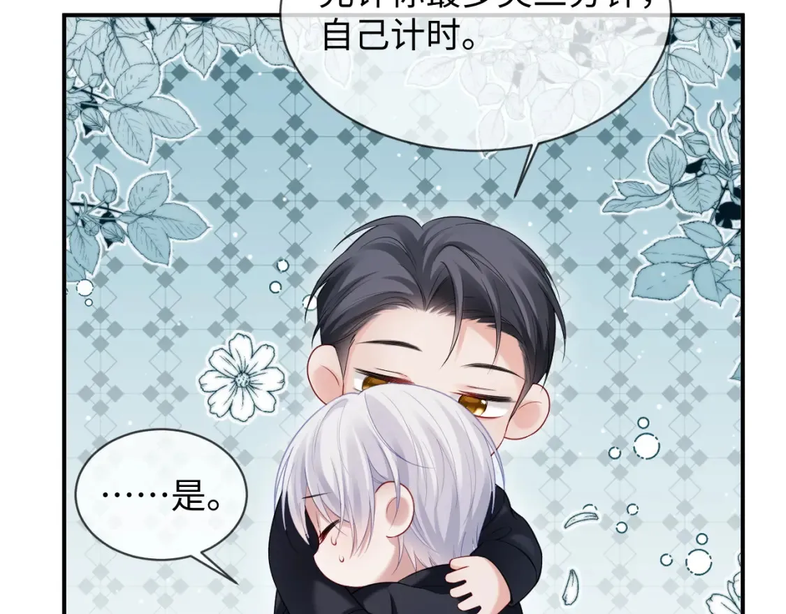 第二季 第41话  第41页