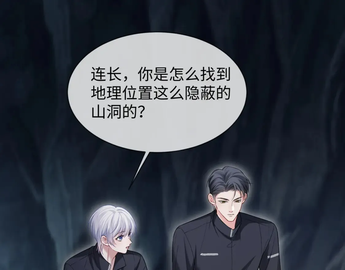 第二季 第41话  第43页