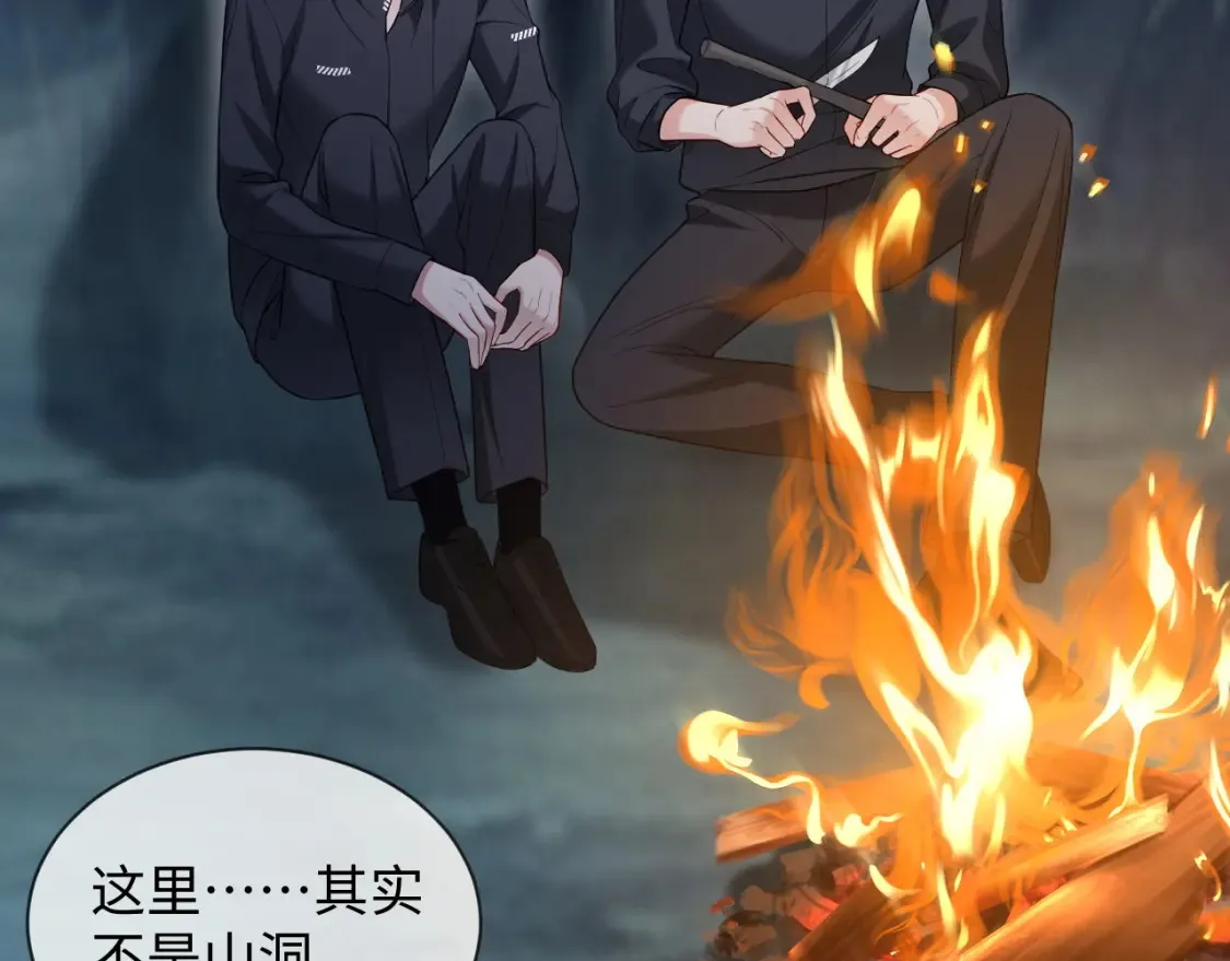 第二季 第41话  第44页
