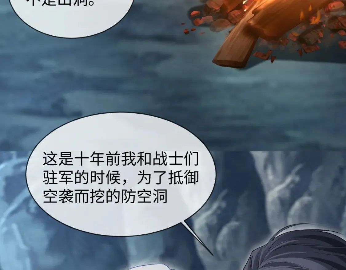 第二季 第41话  第45页