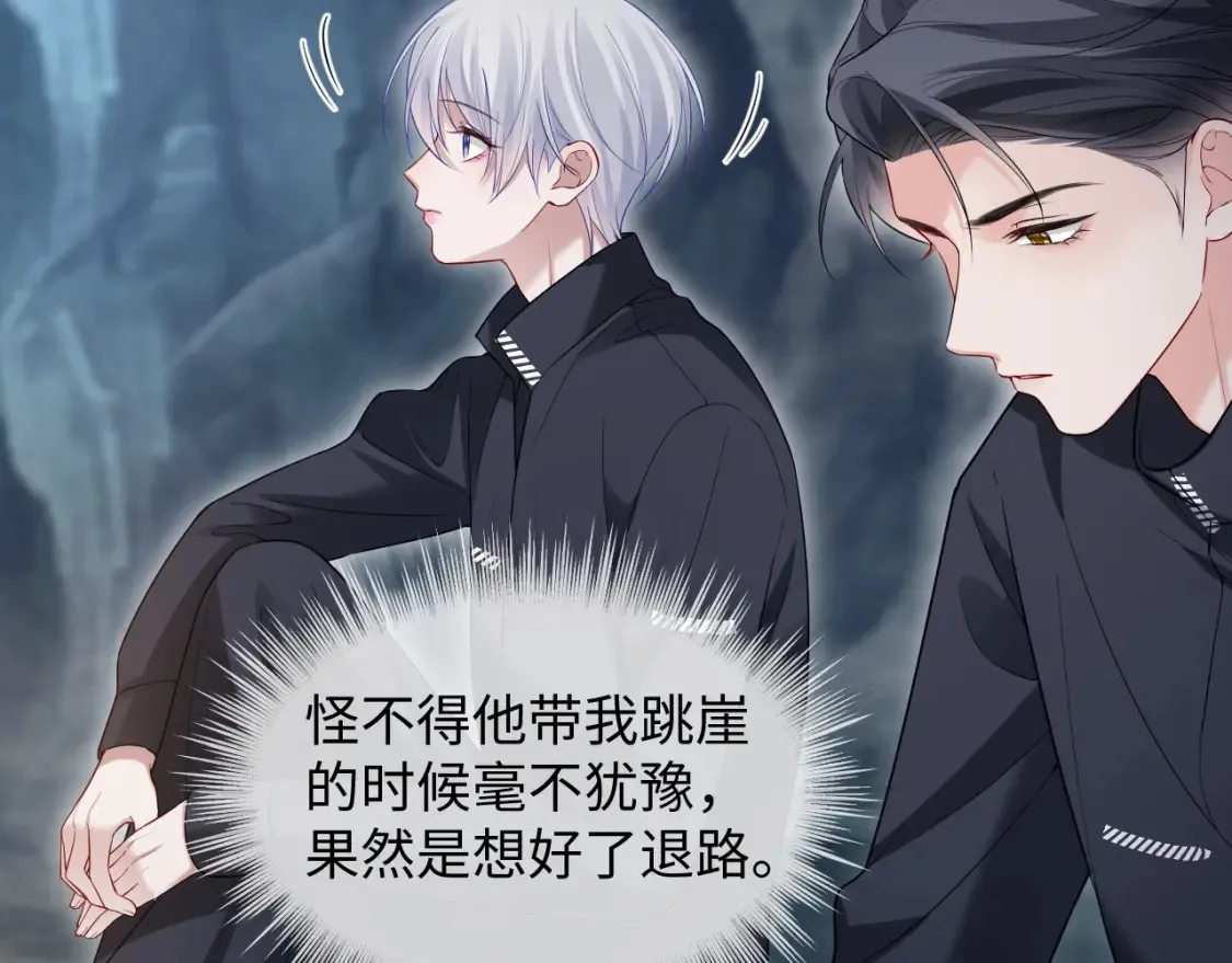 第二季 第41话  第46页