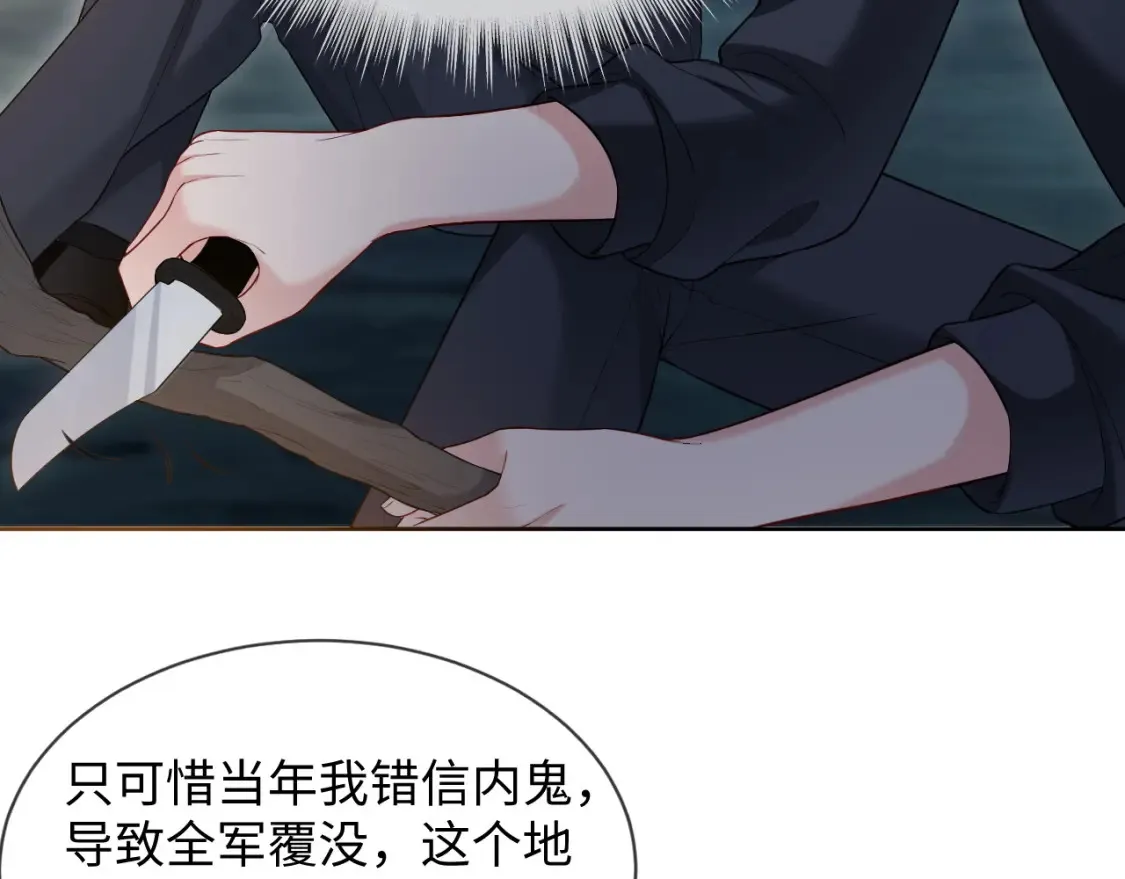 第二季 第41话  第47页
