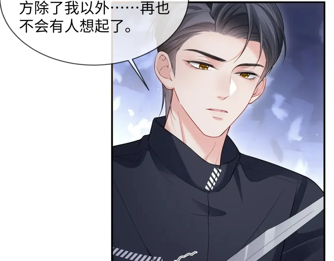 第二季 第41话  第48页