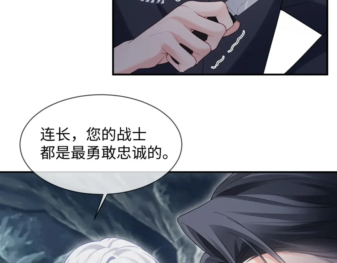 第二季 第41话  第49页
