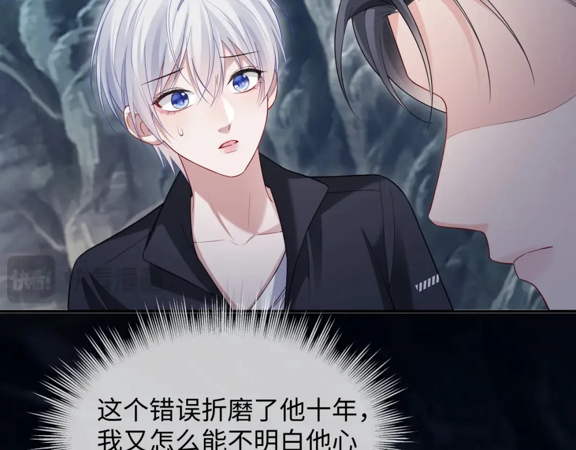 第二季 第41话  第50页