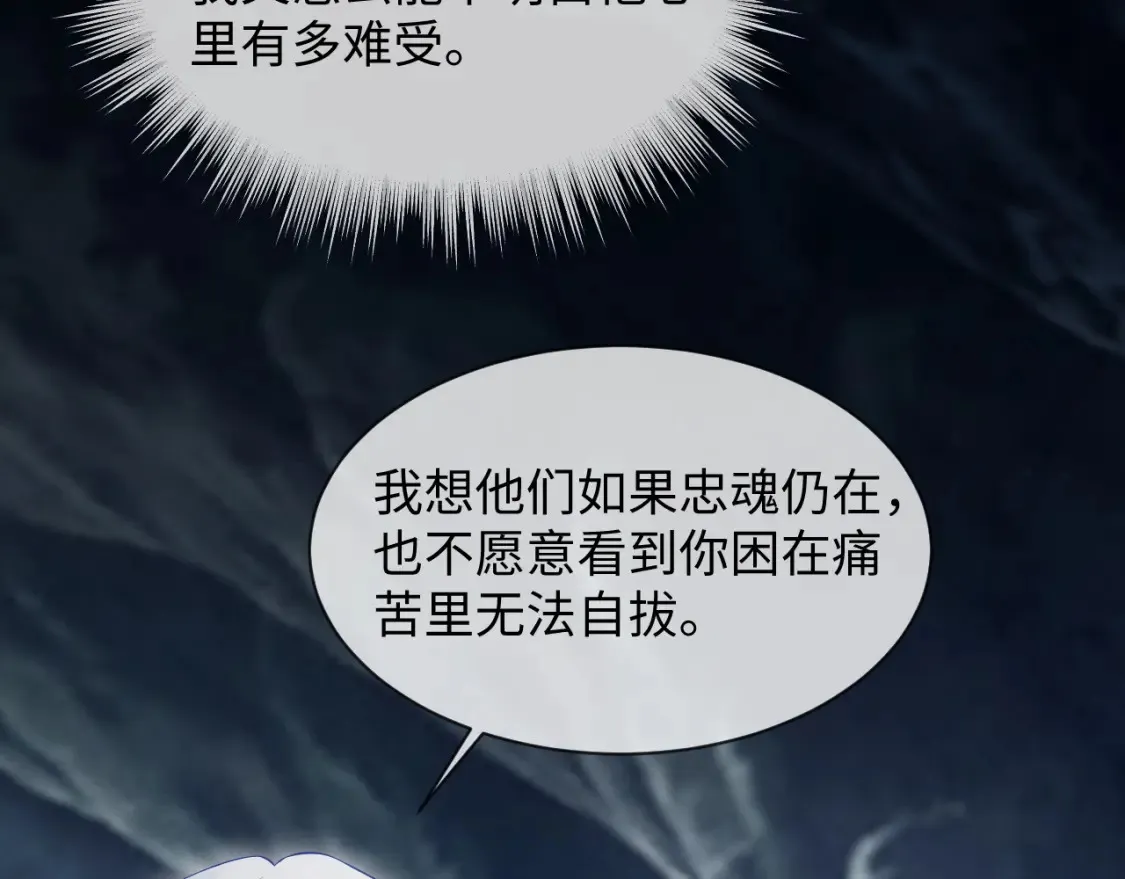 第二季 第41话  第51页