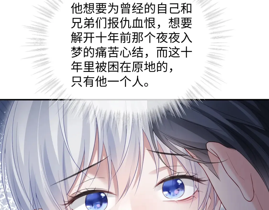 第二季 第41话  第54页