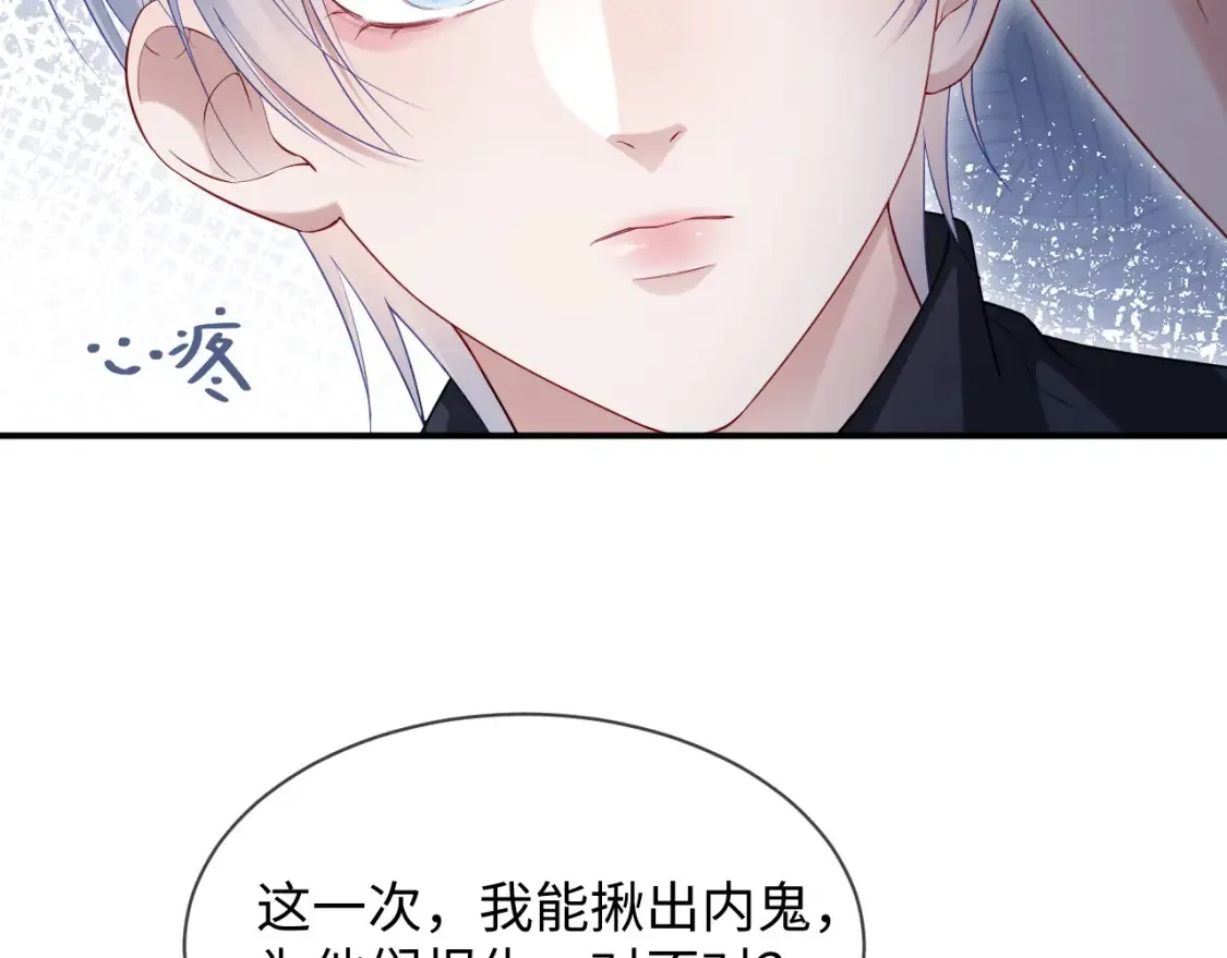 第二季 第41话  第55页