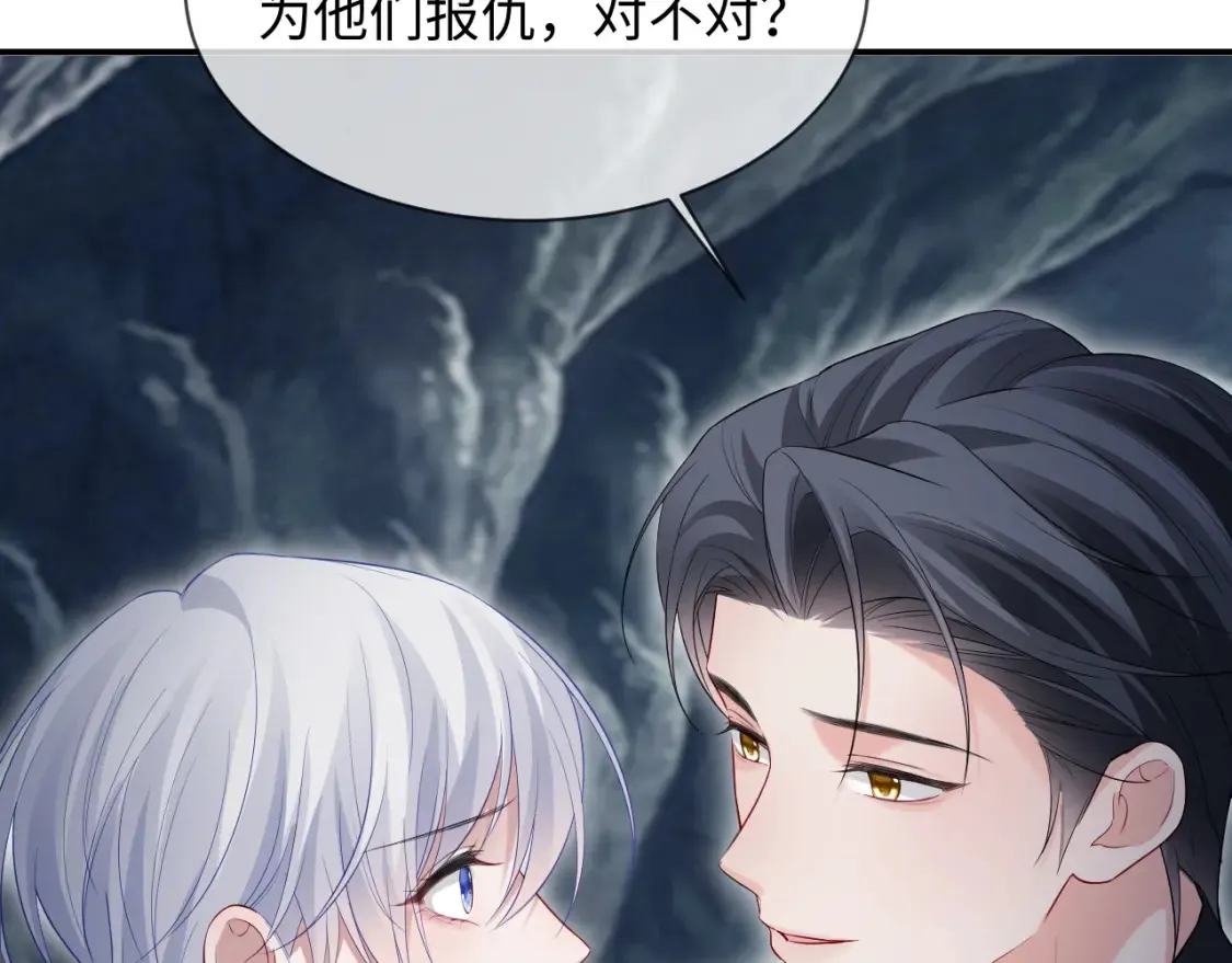第二季 第41话  第56页