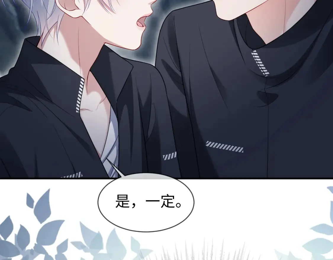 第二季 第41话  第57页