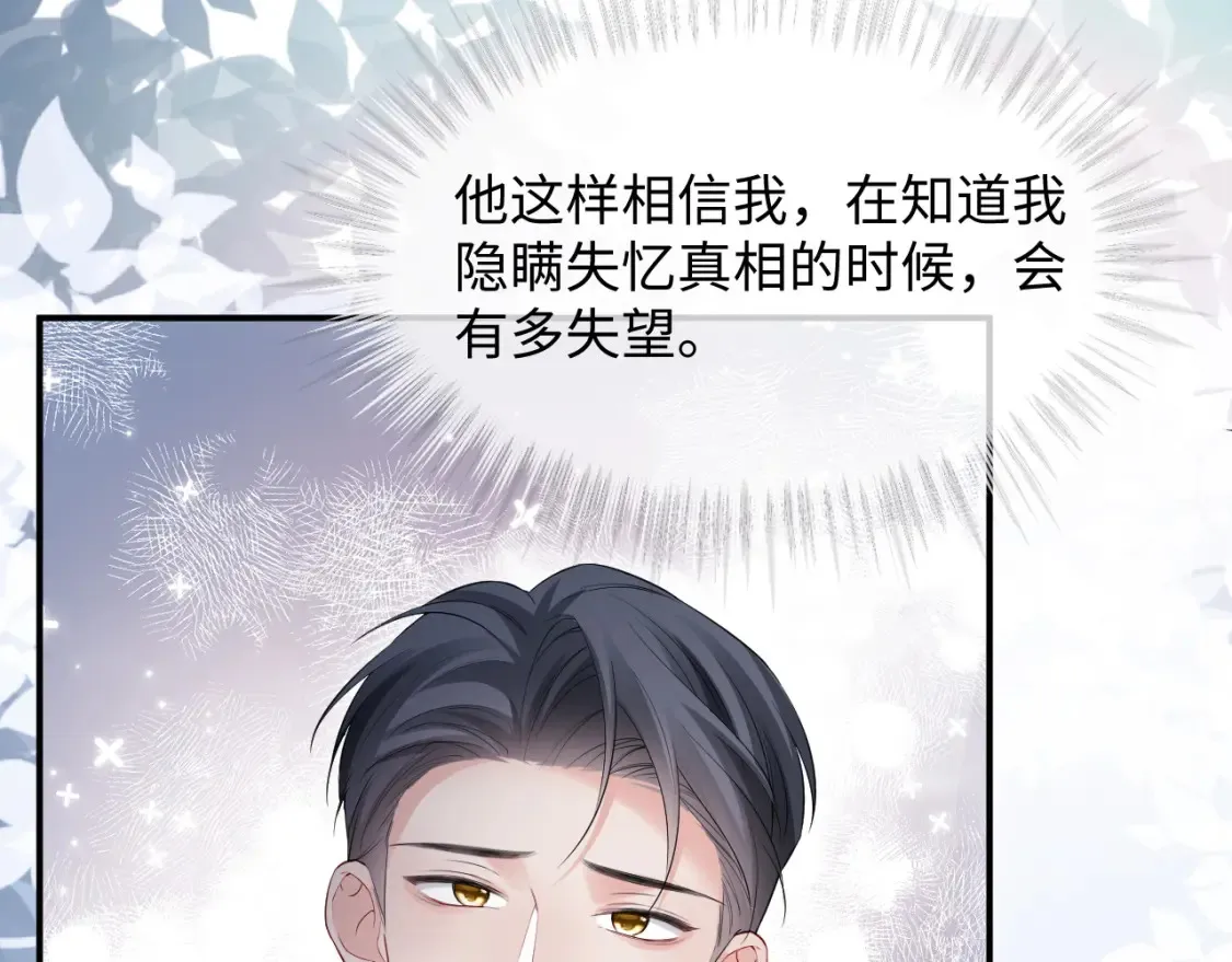 第二季 第41话  第58页