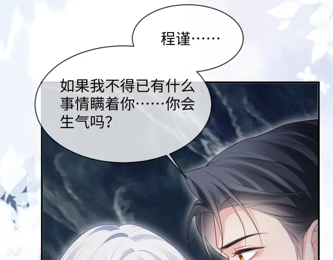 第二季 第41话  第60页