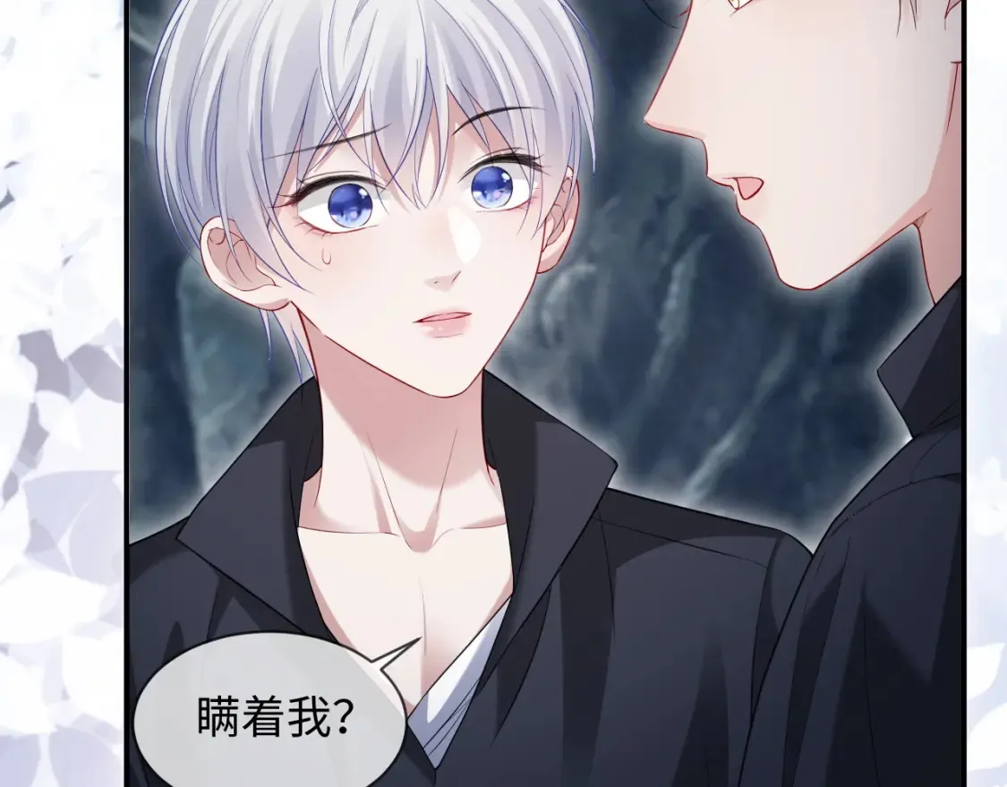 第二季 第41话  第61页