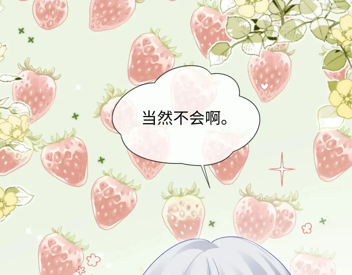 第二季 第41话  第64页