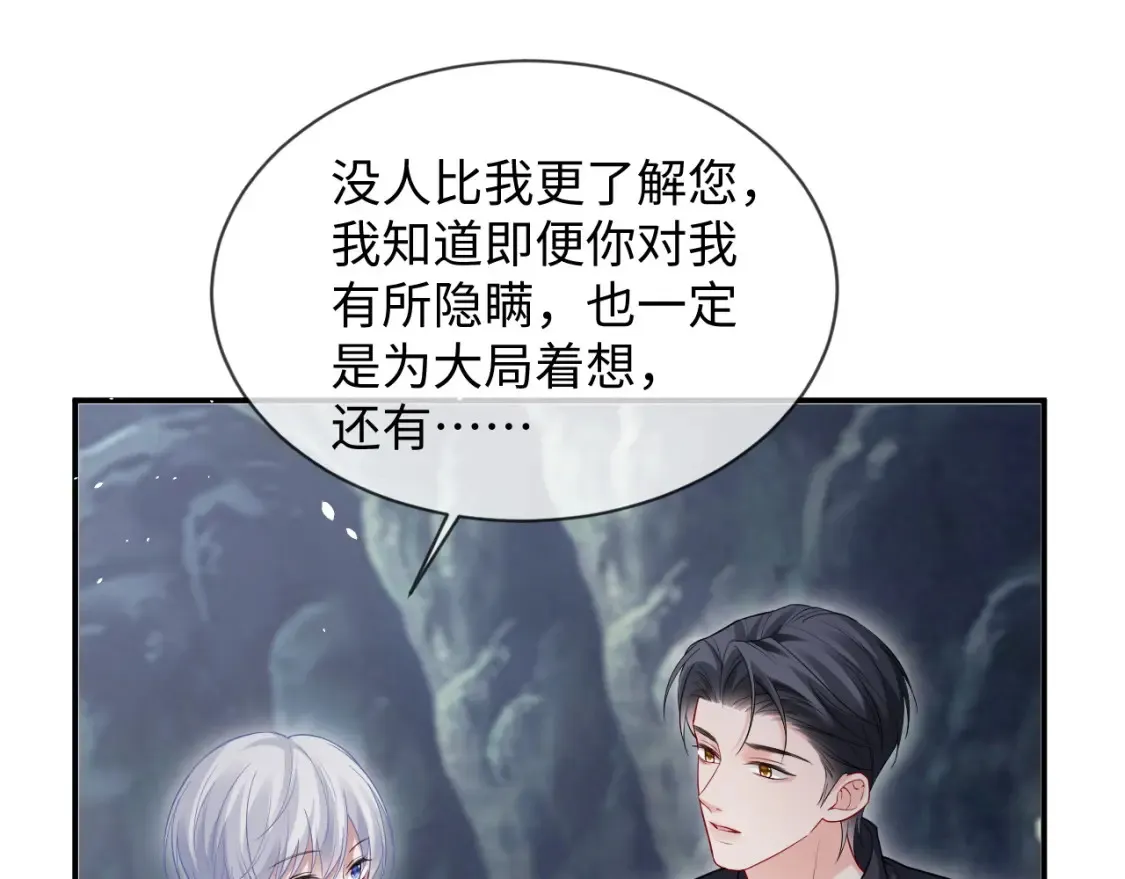 第二季 第41话  第67页