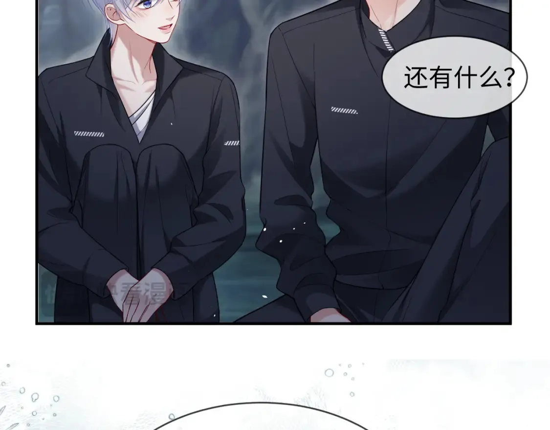 第二季 第41话  第68页