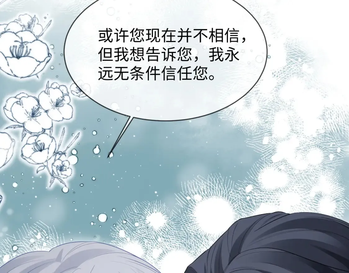 第二季 第41话  第69页