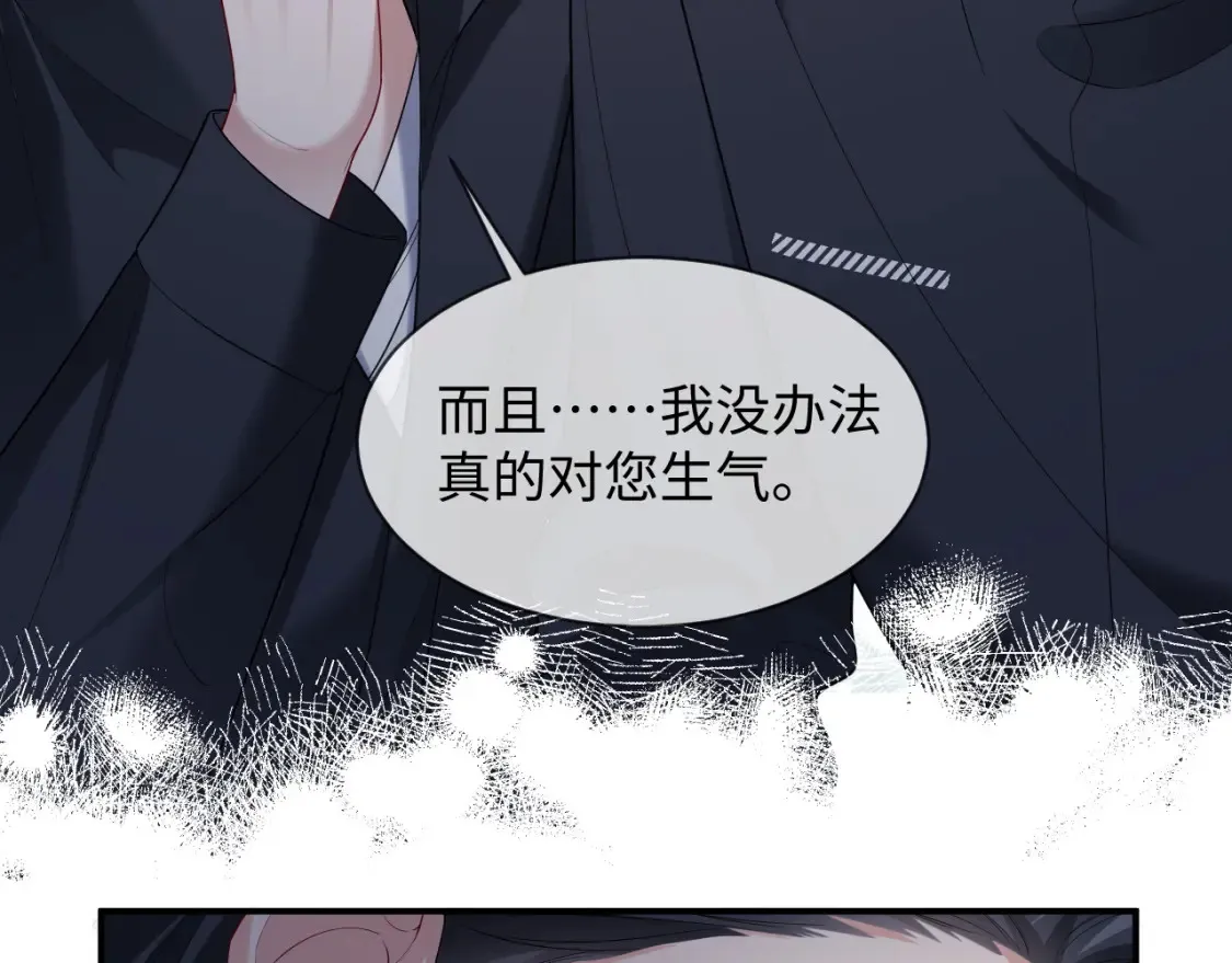 第二季 第41话  第71页