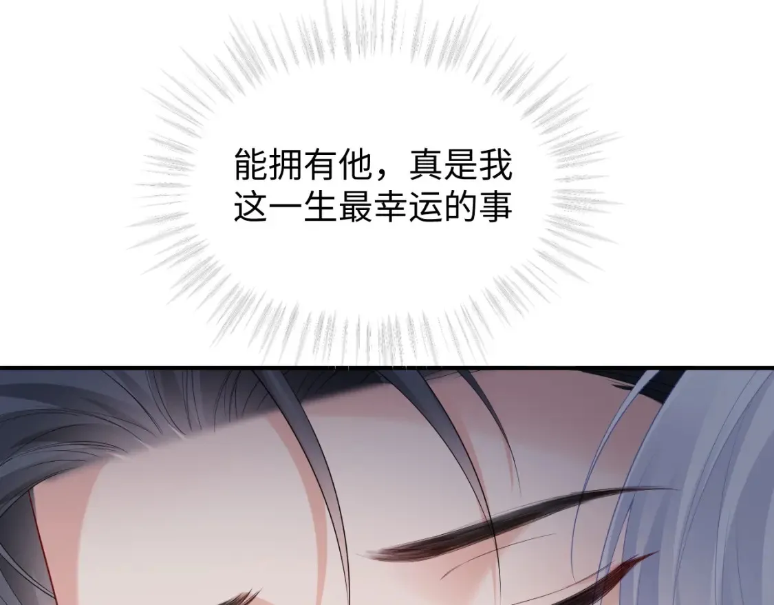 第二季 第41话  第76页