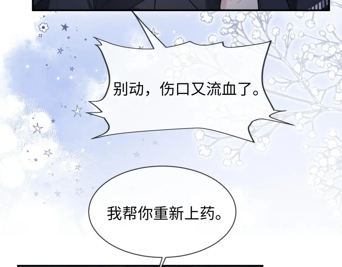 第二季 第41话  第79页