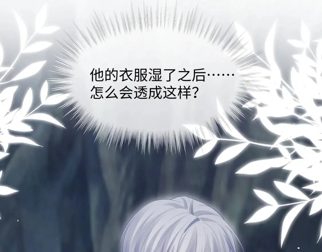 第二季 第41话  第83页