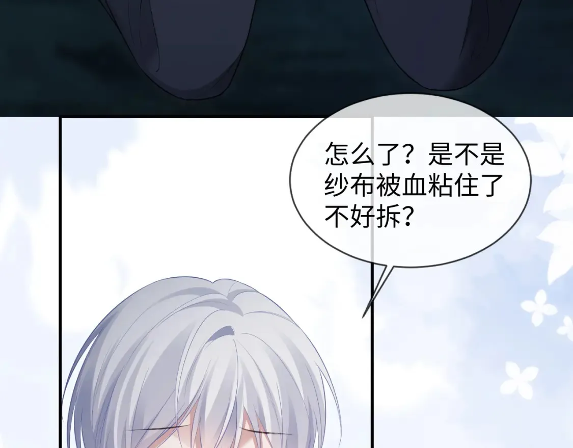 第二季 第41话  第86页