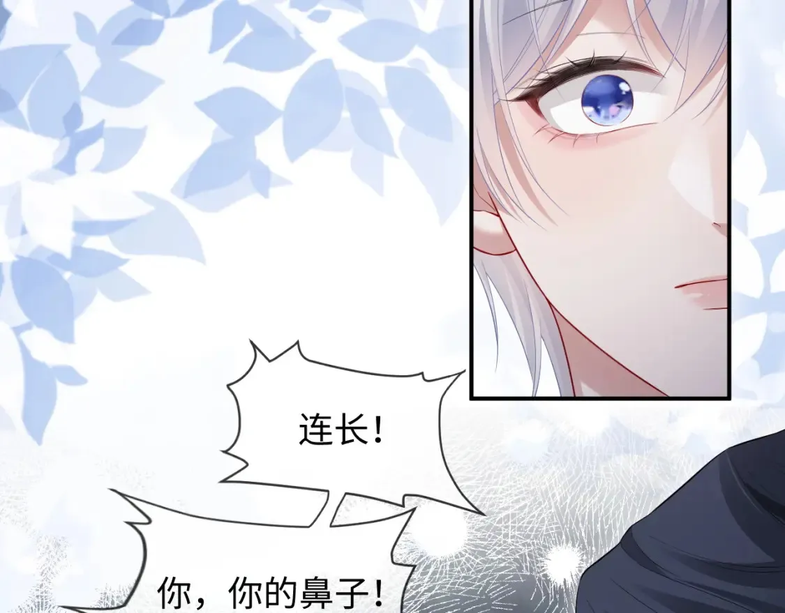 第二季 第41话  第88页