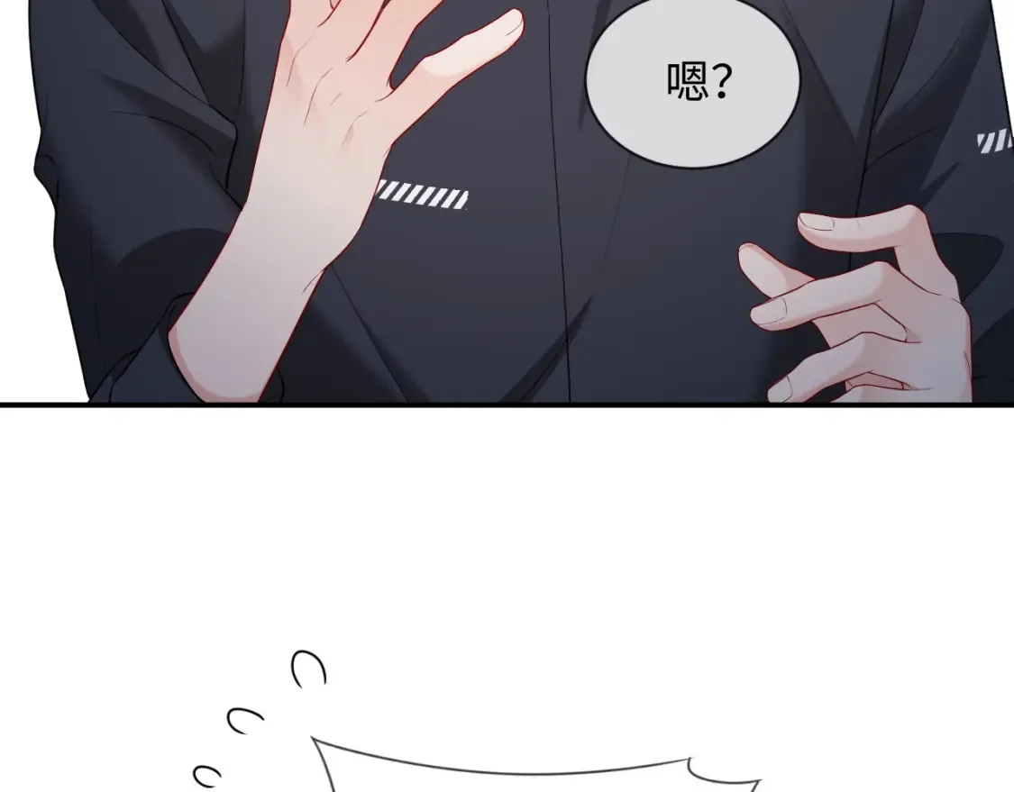 第二季 第42话  第6页