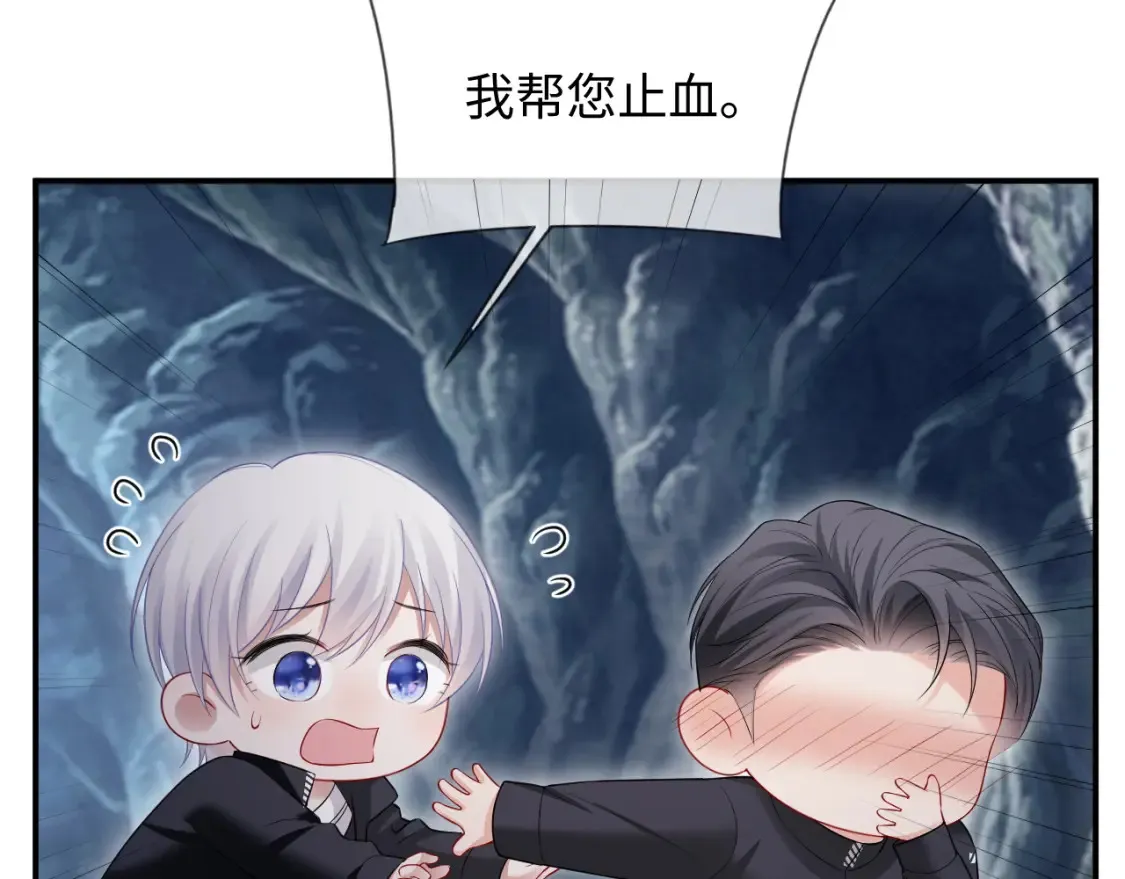 第二季 第42话  第7页