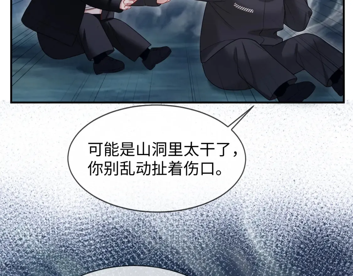 第二季 第42话  第8页
