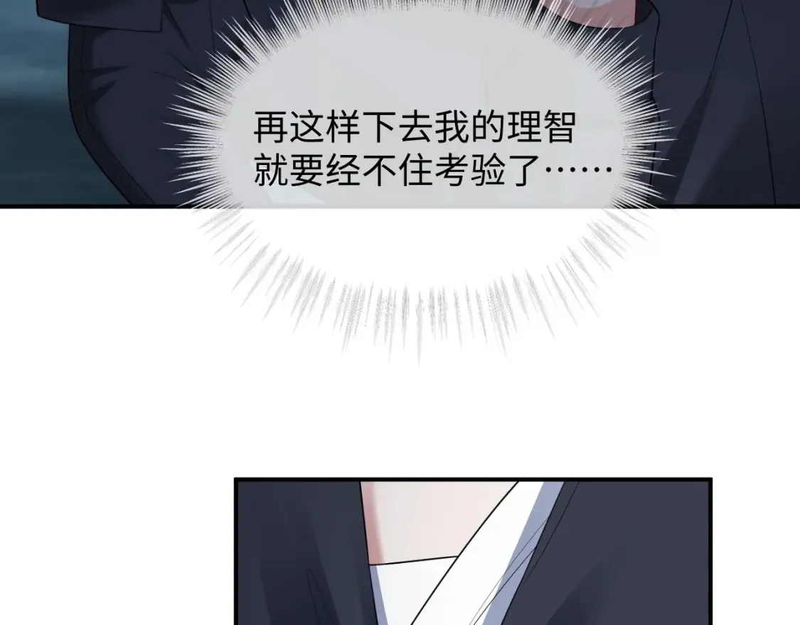 第二季 第42话  第11页