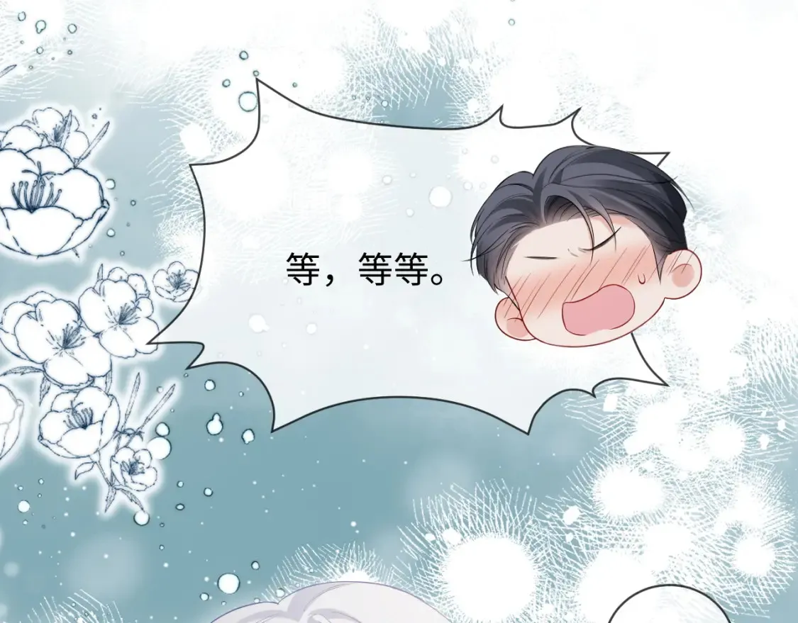 第二季 第42话  第13页