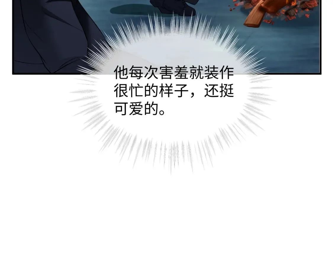 第二季 第42话  第18页