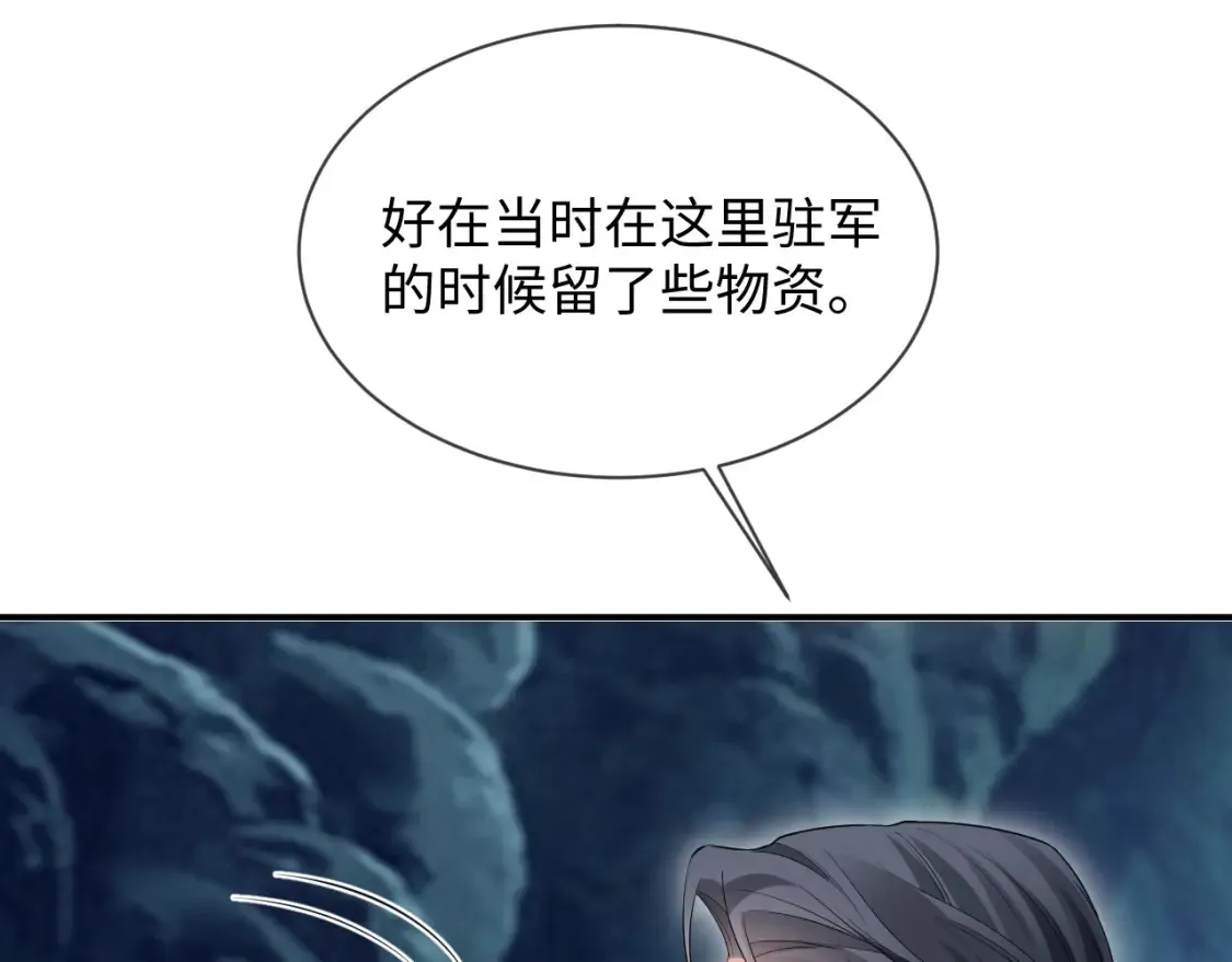 第二季 第42话  第19页