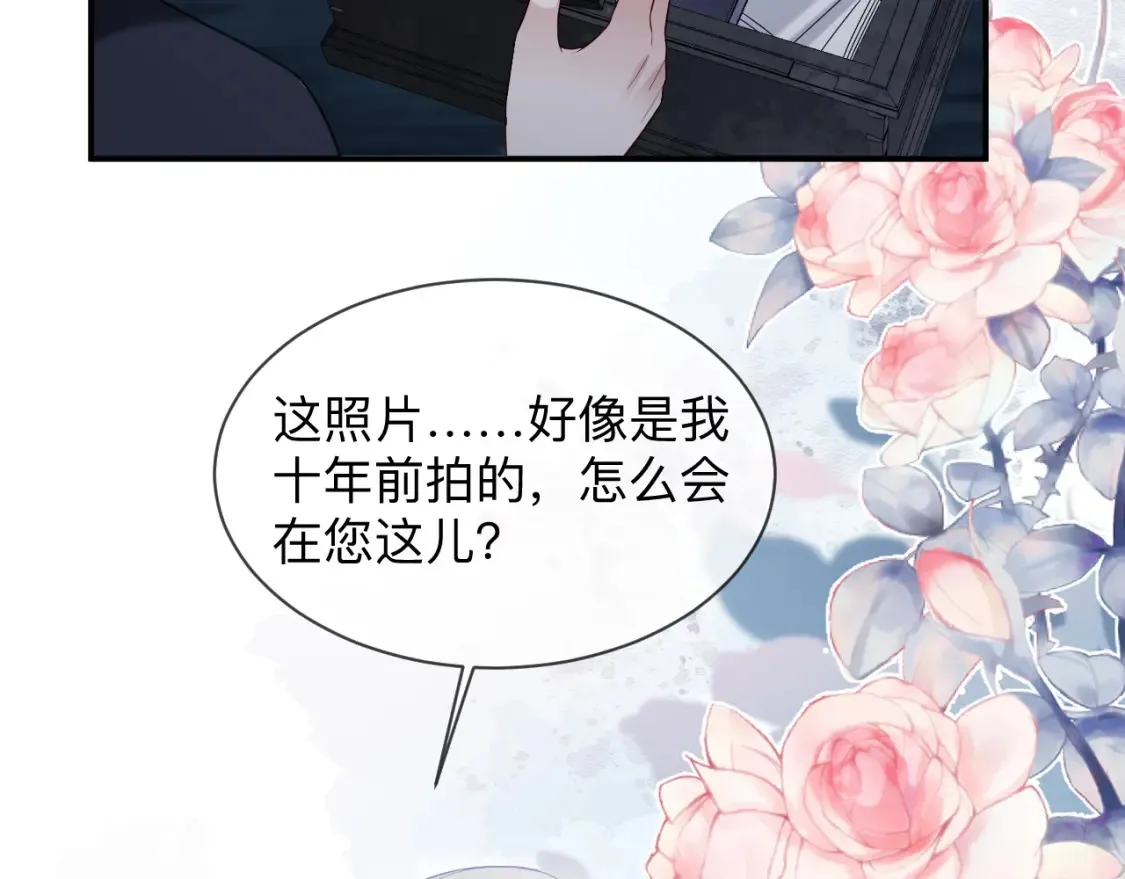第二季 第42话  第25页