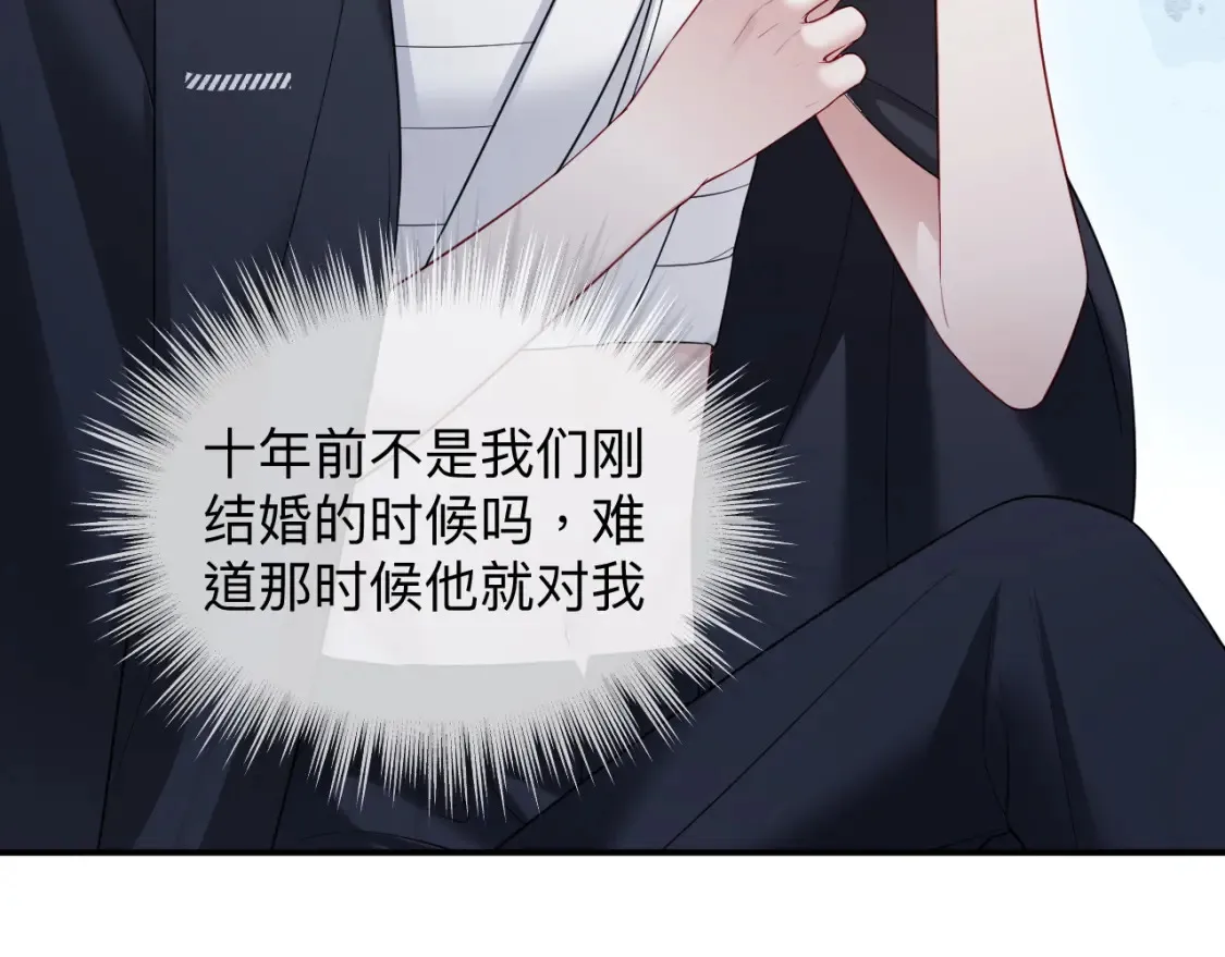 第二季 第42话  第27页