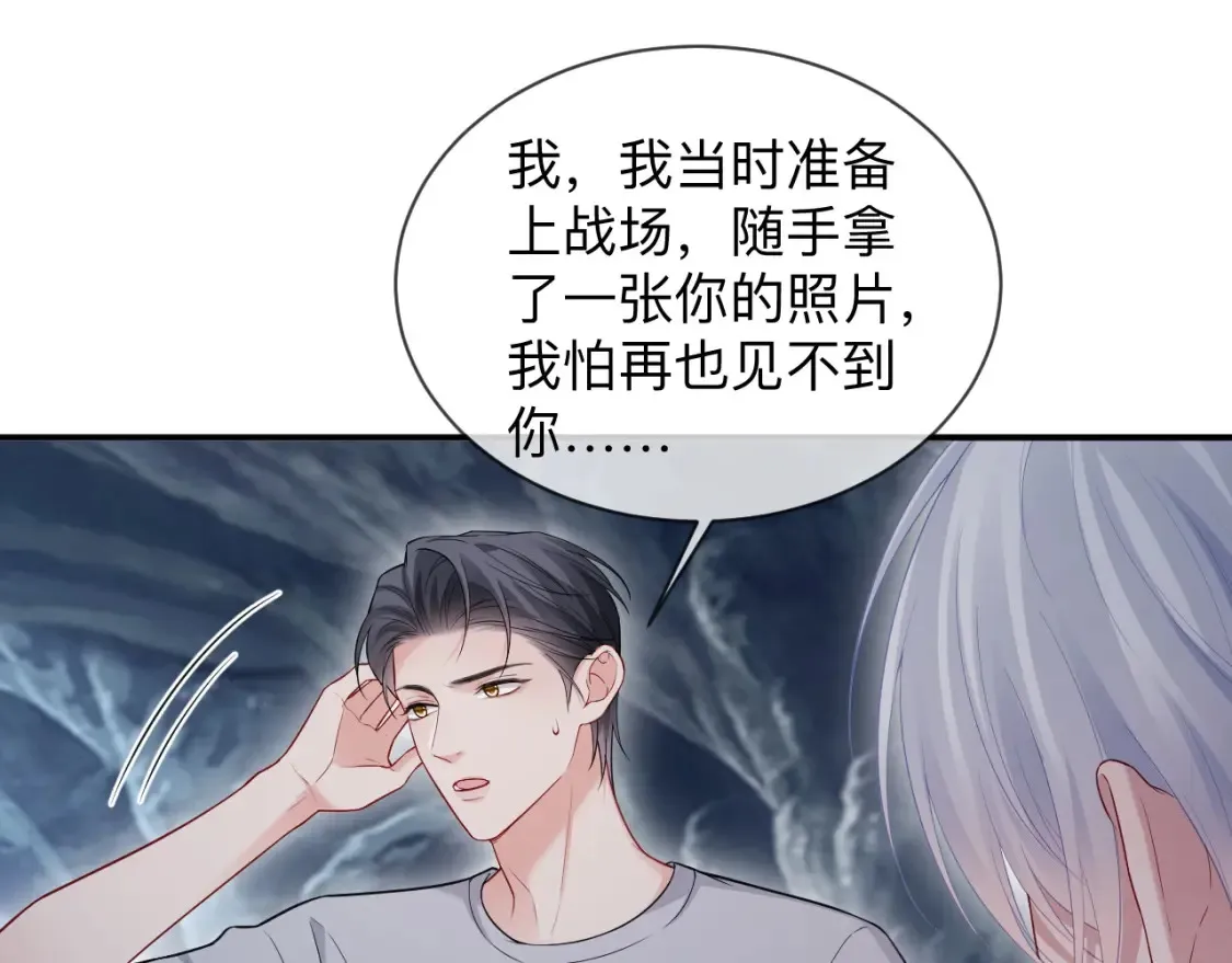 第二季 第42话  第28页