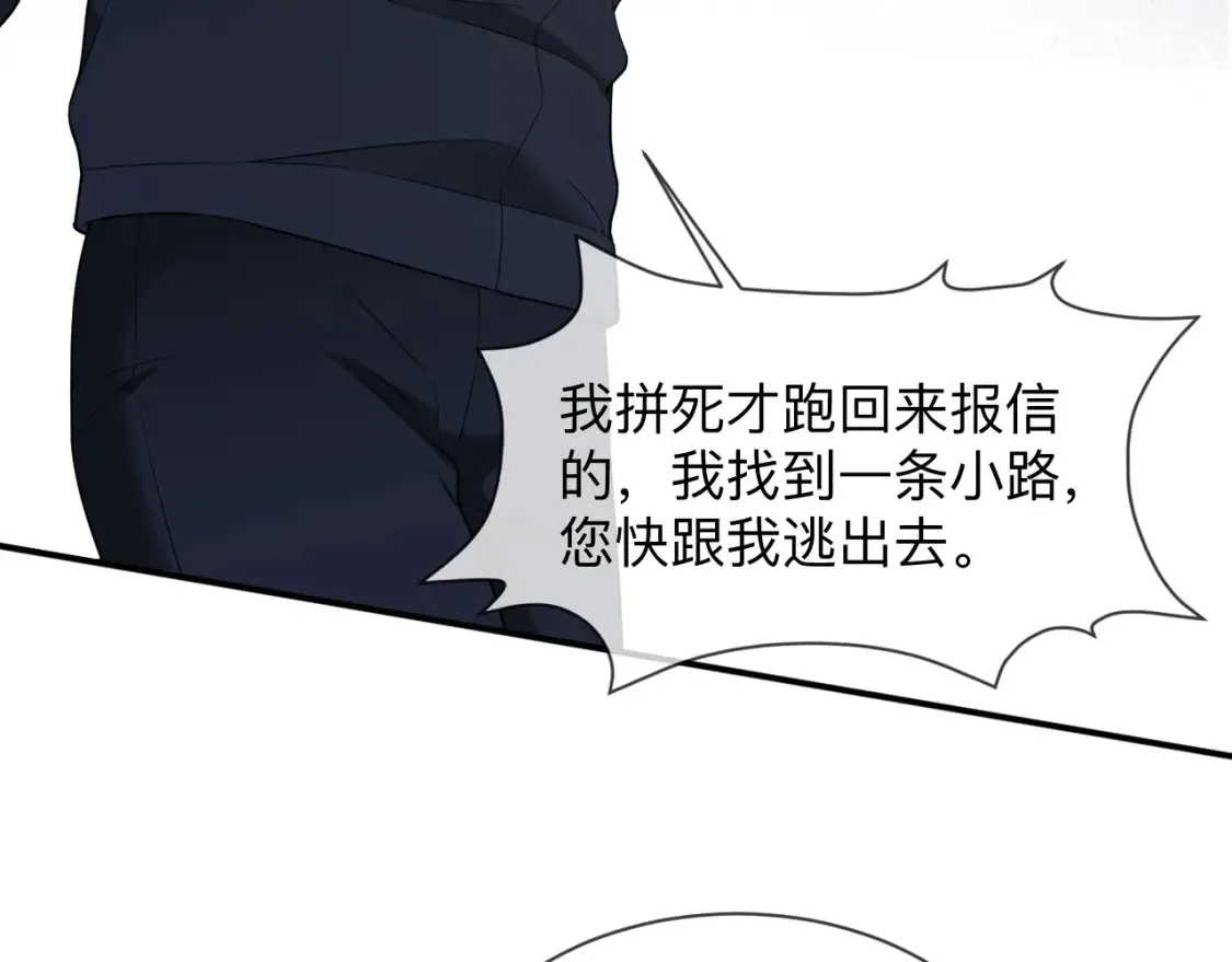 第二季 第42话  第37页