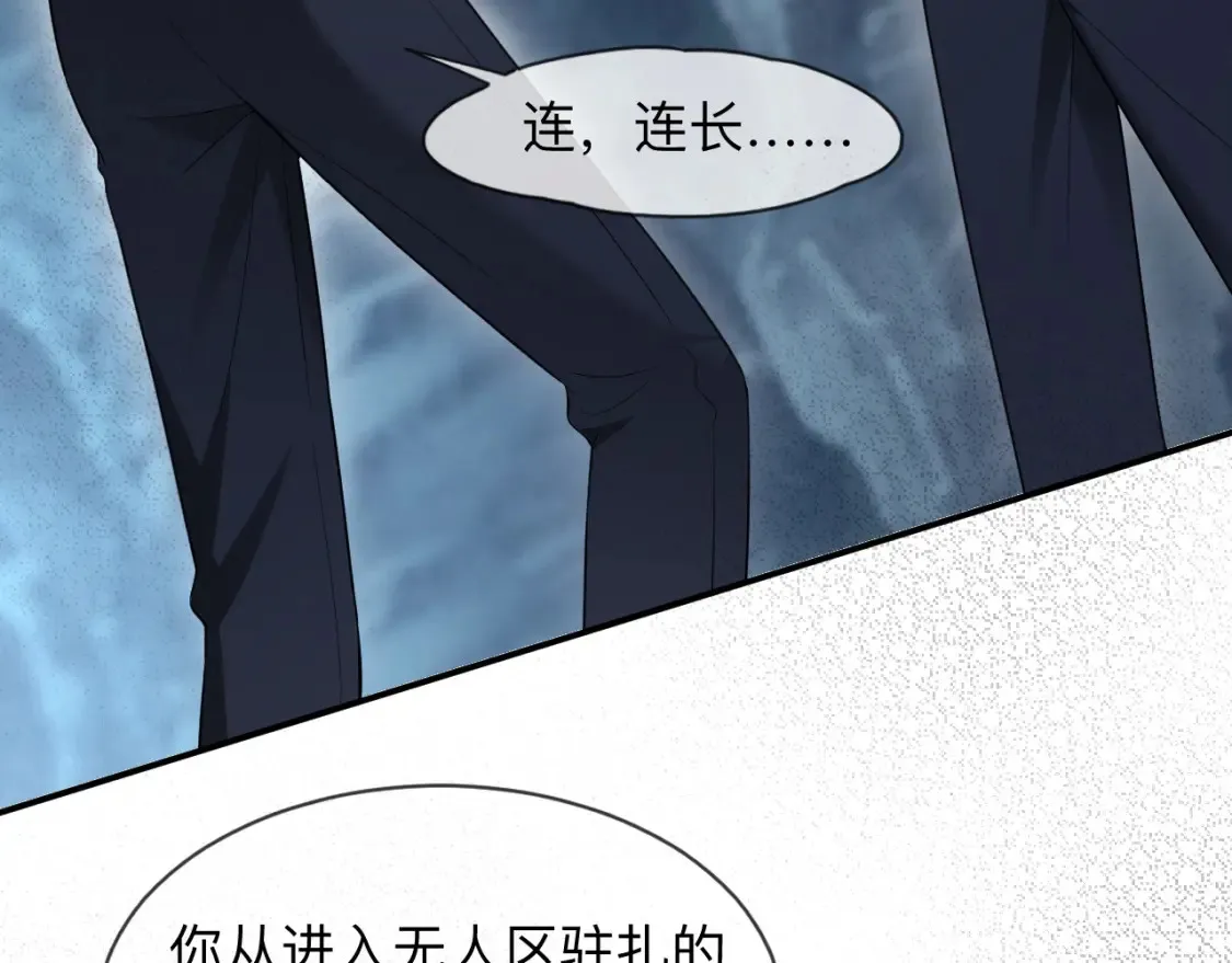 第二季 第42话  第44页