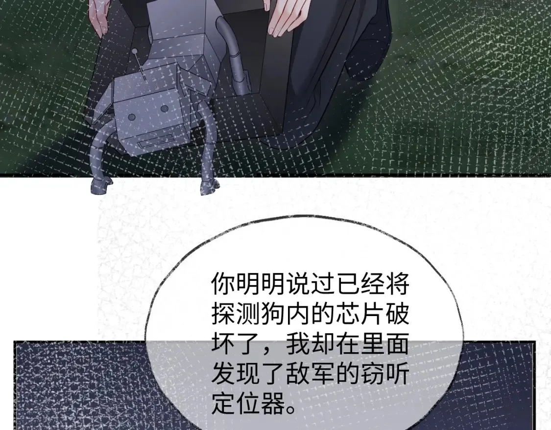 第二季 第42话  第49页