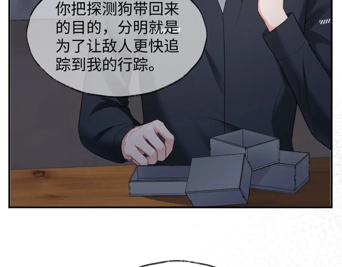 第二季 第42话  第51页