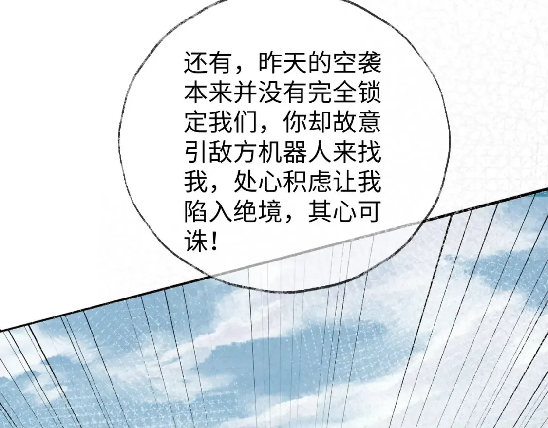 第二季 第42话  第52页