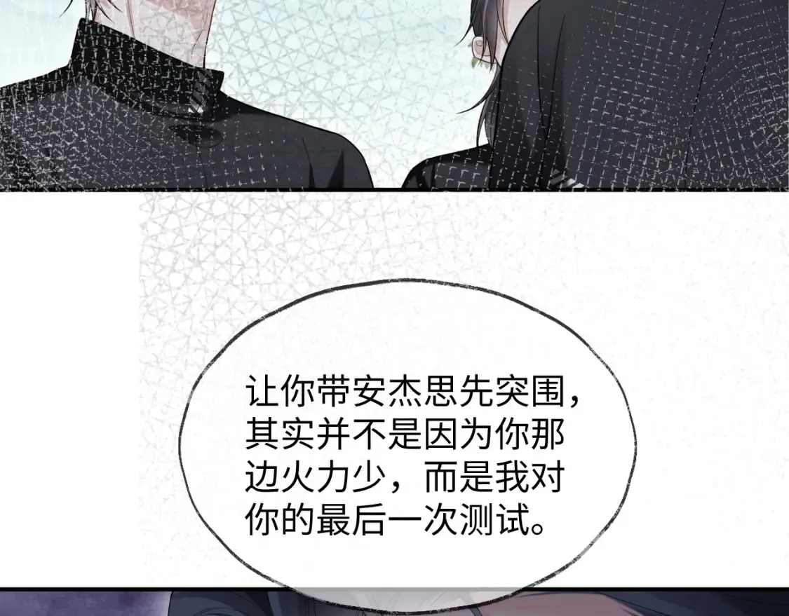 第二季 第42话  第55页