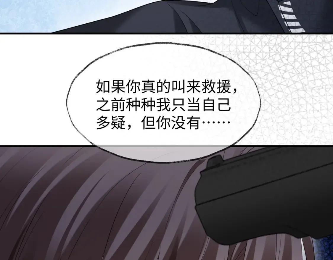 第二季 第42话  第57页